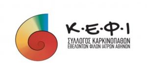 «ΚΑΚΟΗΘΗ ΑΙΜΑΤΟΛΟΓΙΚΑ ΝΟΣΗΜΑΤΑ»
