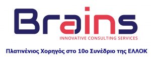 Brains I.C.S: Χορηγός στο 10ο Ετήσιο Συνέδριο της Ελληνικής Ομοσπονδίας Καρκίνου