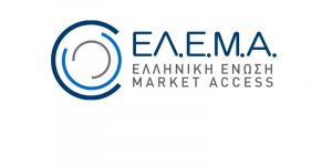 ΕΛ.Ε.Μ.Α.: Πρωτοχρονιάτικη Εκδήλωση 2026