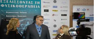 Επιστημονικές εξελίξεις και καινοτομίες στην Φυσικοθεραπεία