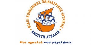 Η Ανοιχτή Αγκαλιά δίπλα στα παιδιά και τις οικογένειες των ακριτικών νησιών