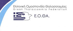 19 ΙΟΥΝΙΟΥ: ΠΑΓΚΟΣΜΙΑ ΗΜΕΡΑ ΔΡΕΠΑΝΟΚΥΤΤΑΡΙΚΗΣ ΝΟΣΟΥ
