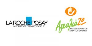 La Roche-Posay & «ΑγκαλιάΖΩ»