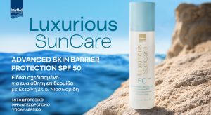 Νέο SKIN BARRIER PROTECTION SPF 50 για ευαίσθητο δέρμα 