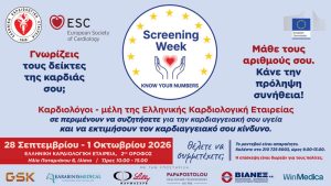 EU SCREENING WEEK-KNOW YOUR NUMBERS