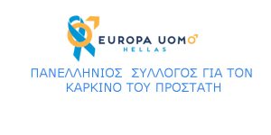 1st Prostate Cancer Race: Τρέχουμε για τη ζωή – Τρέχουμε για την πρόληψη